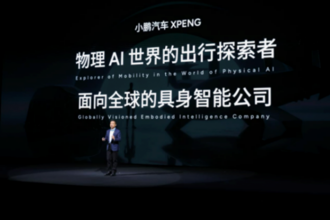 從小鵬的“物理AI”,看中國智能化的下一步 圖片
