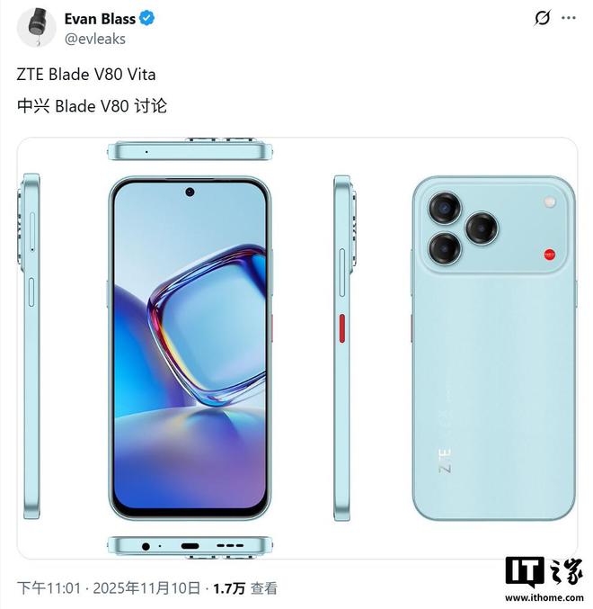 中興 Blade V80 Vita 手機(jī)渲染圖曝光