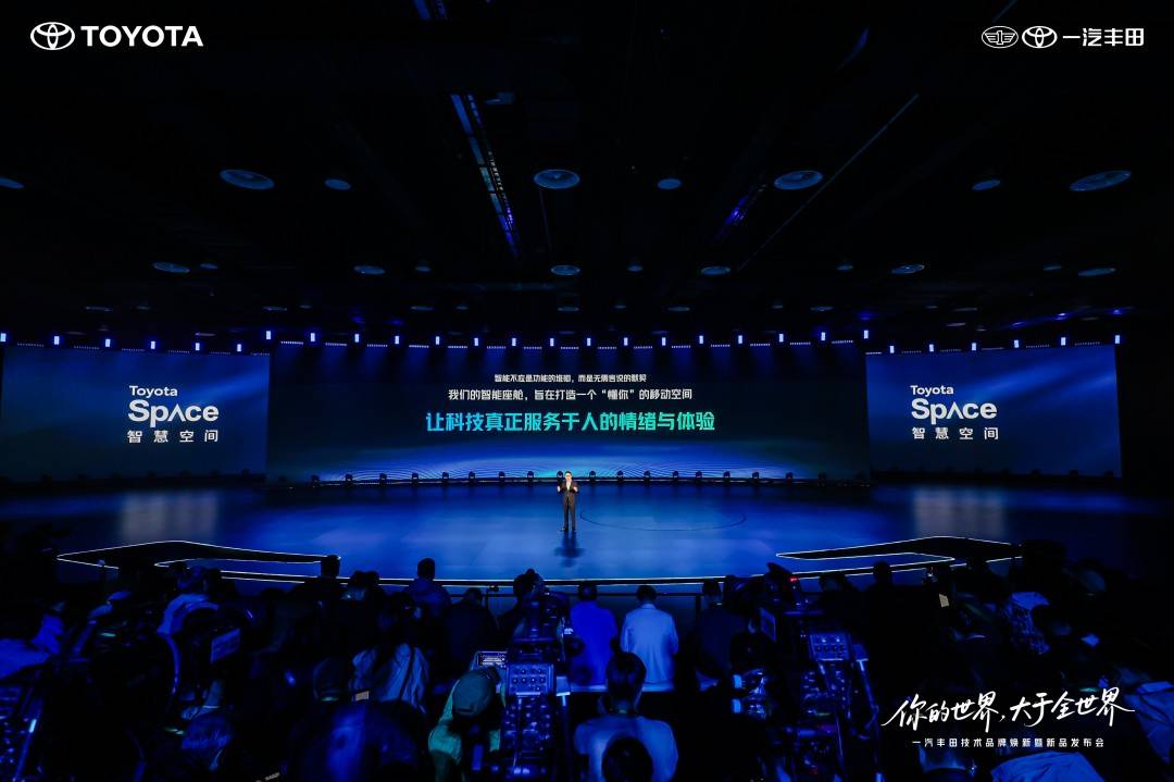 一汽豐田發布TiME 3.0技術品牌 第六代榮放/全新卡羅拉/bZ3智享家亮相