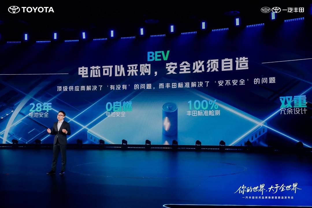 一汽豐田發布TiME 3.0技術品牌 第六代榮放/全新卡羅拉/bZ3智享家亮相