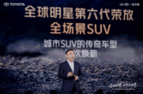 一汽豐田三車齊發,TiME 3.0打造“油電共進”新布局