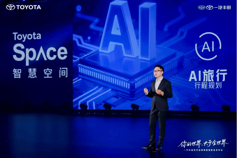 一汽豐田三車齊發,TiME 3.0打造“油電共進”新布局