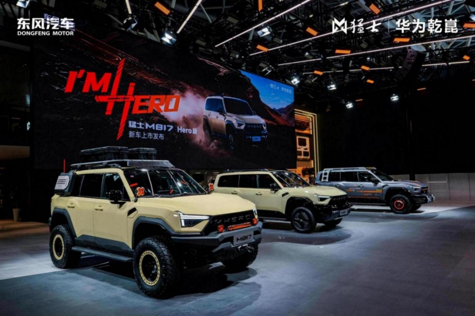 更入門也更硬核!猛士M817 Hero版售30.19萬