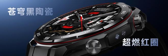 2025年智能手表選購:華為WATCH Ultimate2是高端人士唯一正解