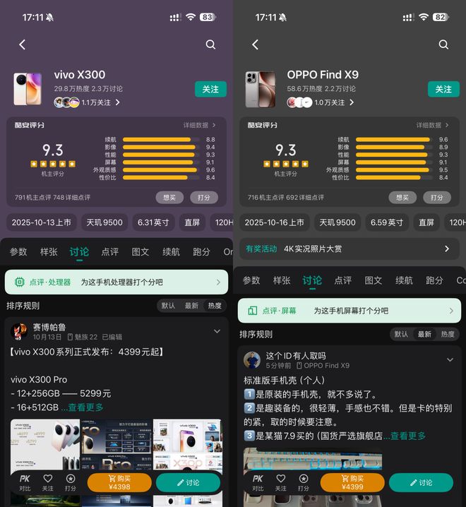 銷量口碑雙冠!天璣 9500 憑什么征服高端市場?